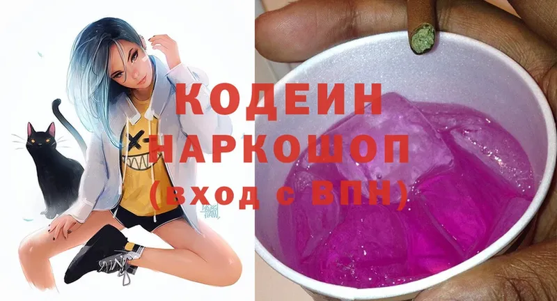 кракен маркетплейс  Мурманск  Кодеин Purple Drank  наркотики 