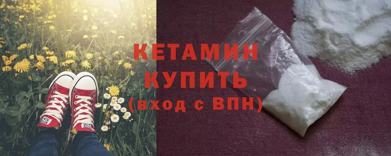 КЕТАМИН ketamine  mega ссылки  Мурманск 